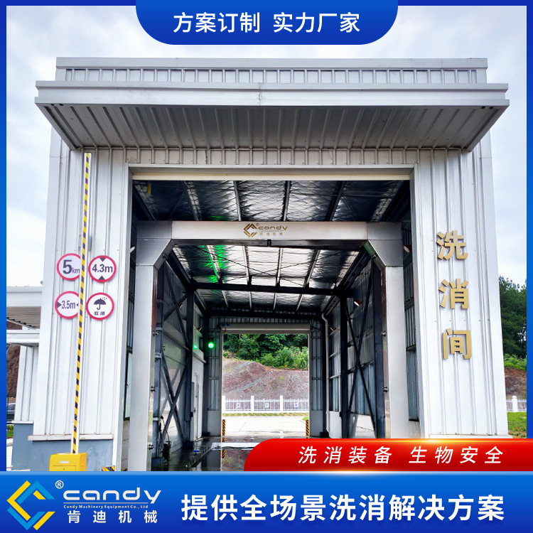 固定式龙门清洗系统